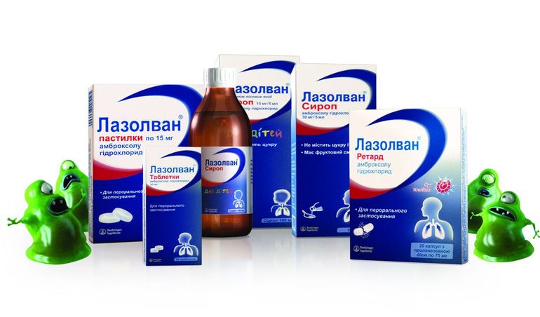 Лазолван