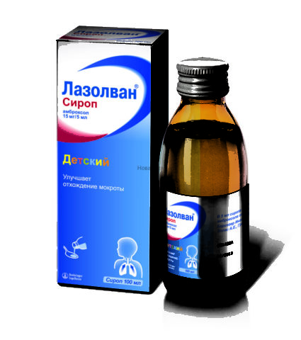 Лазолван