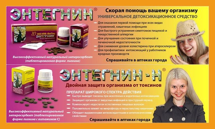 Энтегнин инструкция