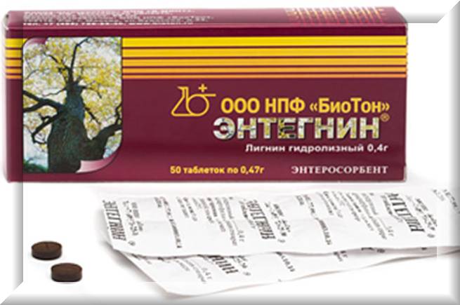 Энтегнин инструкция