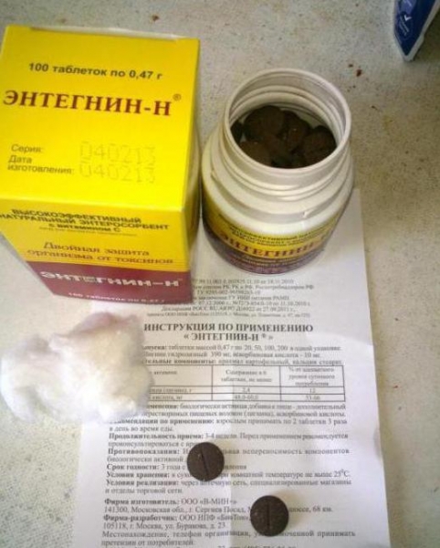 Энтегнин инструкция