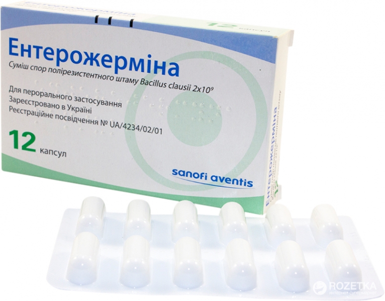 Энтерожермина (капсулы, суспензия)
